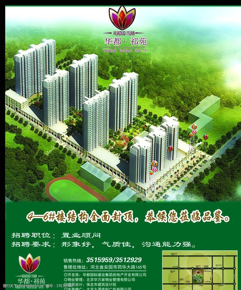 华都祁苑 在城市肌理中，种下一片自然诗意的未来